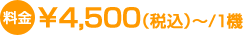 \4,500(ō)`