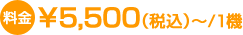 \5,500(ō)`