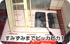 2.エアコンカバー洗浄