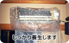 3.養生