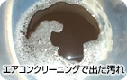 8.エアコンカバーの取り付け