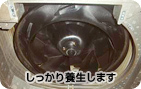 2.養生