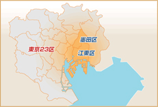 サービス対象エリア